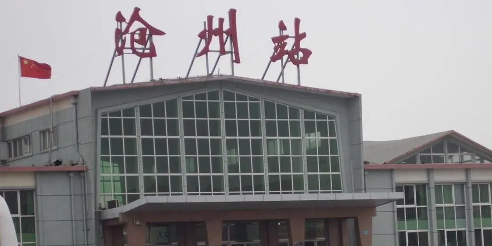 石家庄到沧州物流公司/石家庄到沧州物流专线