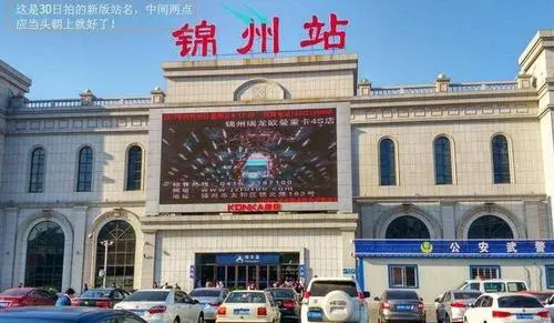 石家庄到锦州物流公司/石家庄到锦州物流专线
