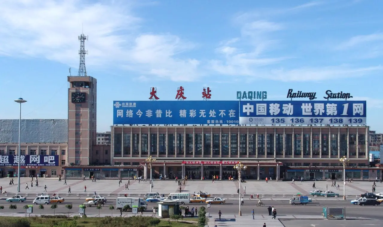 石家庄到大庆物流公司/石家庄到大庆物流专线