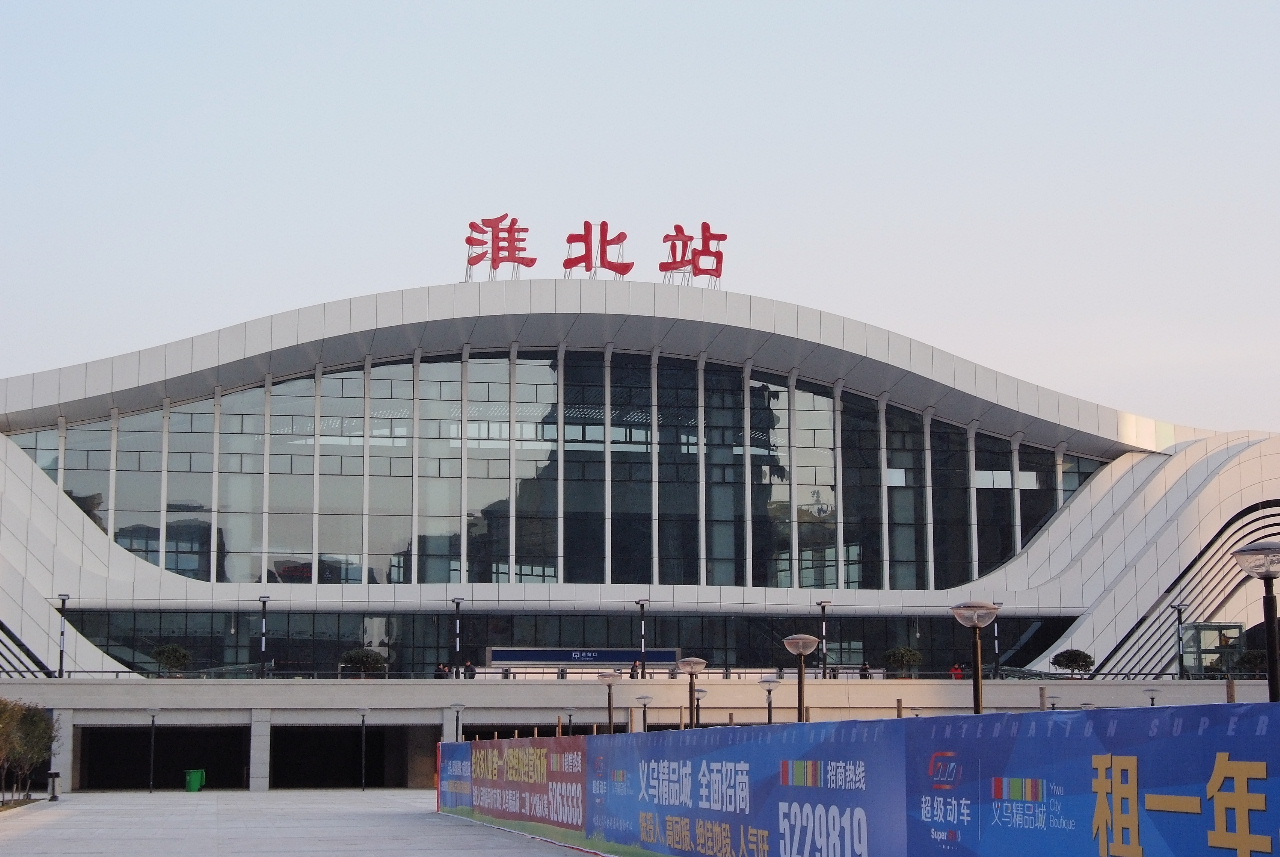 石家庄到淮北物流公司/石家庄到淮北物流专线