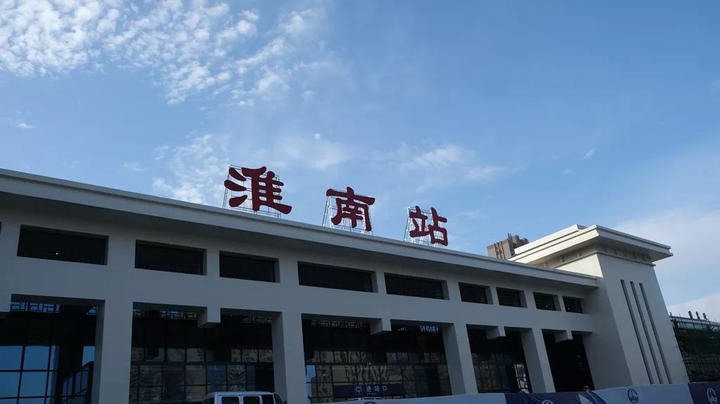 石家庄到淮南物流公司/石家庄到淮南物流专线