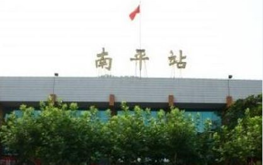石家庄到南平物流公司/石家庄到南平物流专线