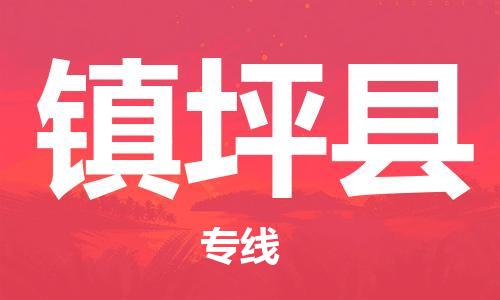 石家庄到镇平县物流公司/石家庄到镇平县物流专线
