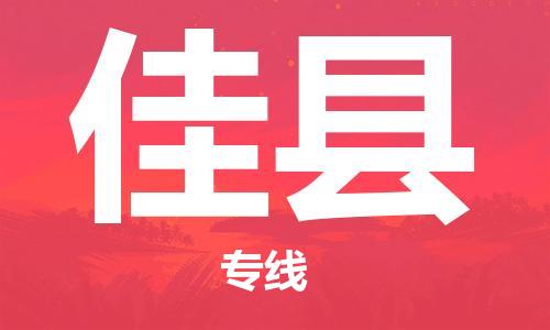 石家庄到郏县物流公司/石家庄到郏县物流专线