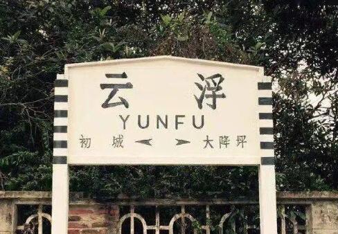 石家庄到云浮物流专线-石家庄到云浮物流公司