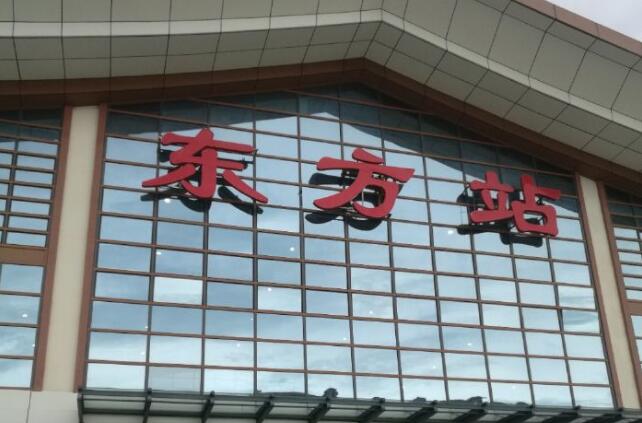 石家庄到东方物流公司/石家庄到东方物流专线