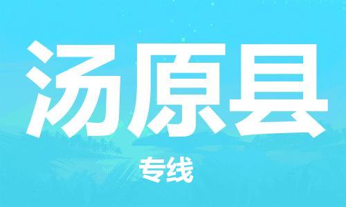 石家庄到汤原县物流公司/石家庄到汤原县物流专线