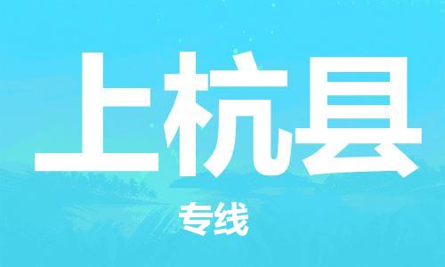石家庄到上杭县物流公司//石家庄到上杭县物流专线，设备托运，电摩托运