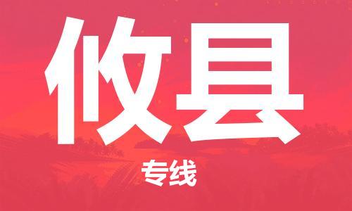 石家庄到攸县物流公司/石家庄到攸县物流专线