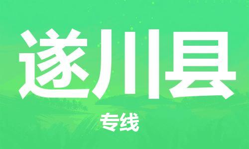 石家庄到遂川县物流公司//石家庄到遂川县物流专线，设备托运，电摩托运