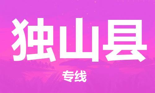 石家庄到独山县物流公司//石家庄到独山县物流专线，设备托运，电摩托运