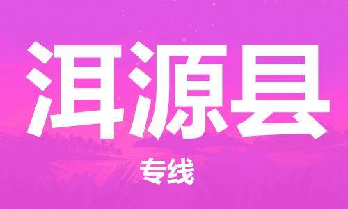 石家庄到洱源县物流公司//石家庄到洱源县物流专线,设备托运,电摩托运 石家庄到洱源县物流公司//石家庄到洱源县物流专线,设备托运,电摩托运