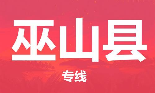 石家庄到武山县物流公司//石家庄到武山县物流专线，设备托运，电摩托运