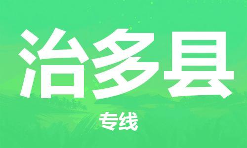 石家庄到治多县物流公司//石家庄到治多县物流专线，设备托运，电摩托运