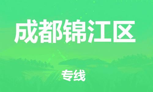 石家庄到成都锦江区物流公司/石家庄到成都锦江区物流专线 石家庄到成都锦江区物流公司/石家庄到成都锦江区物流专线